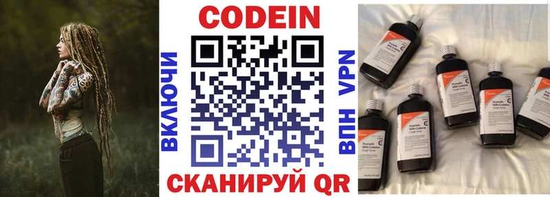 Codein Purple Drank  Купить  Отрадная 