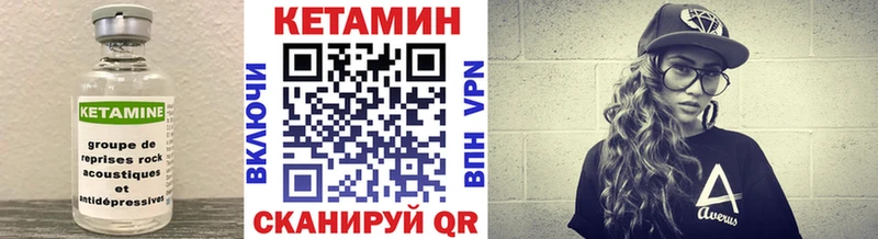 КЕТАМИН VHQ  Купить где  Отрадная 