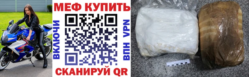 Меф мяу мяу мука Отрадная